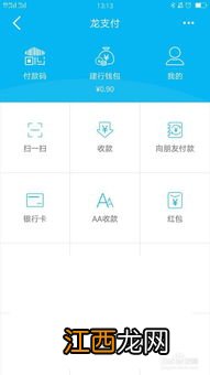 建设银行：AA收款游客短信付款的手续费是如何计算的？