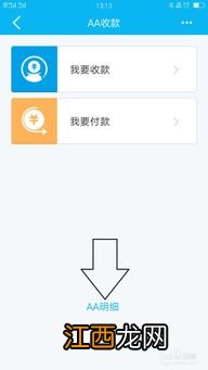 建设银行：AA收款游客短信付款的手续费是如何计算的？