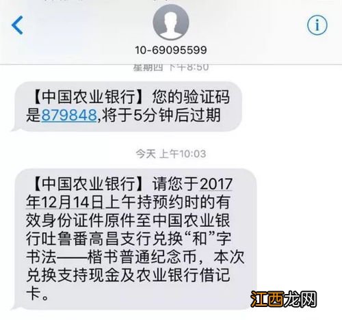 建设银行：我的定期外币账户变动的话会收到短信提醒吗？