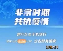 建设银行：通过建行电话银行可以办理哪些业务？