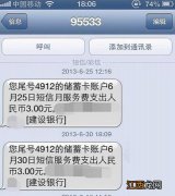 建设银行：对AA收款申请，付款方如何通过回复短信的方式确认付款？