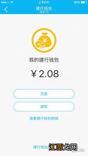 建设银行：付款方通过AA收款游客短信付款时，付款账户需要签约相关电子渠道吗？