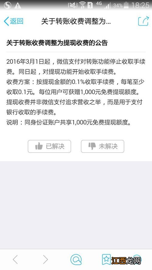 建设银行：AA收款申请发起后，付款方通过短信回复任意账户进行付款时，上行短信中的“身份证件后六位”输错了怎么办？