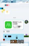 建设银行：AA收款申请发起后，付款方通过短信回复任意账户进行付款时，上行短信中的“身份