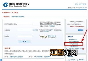 建设银行:网银注销后,是否保留我的收款人名册信息?