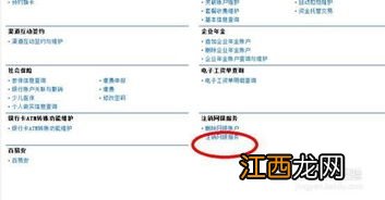 建设银行:网银注销后,是否保留我的收款人名册信息?