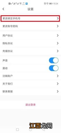 建设银行：为什么我无法在网站上修改我的主手机号码呢？