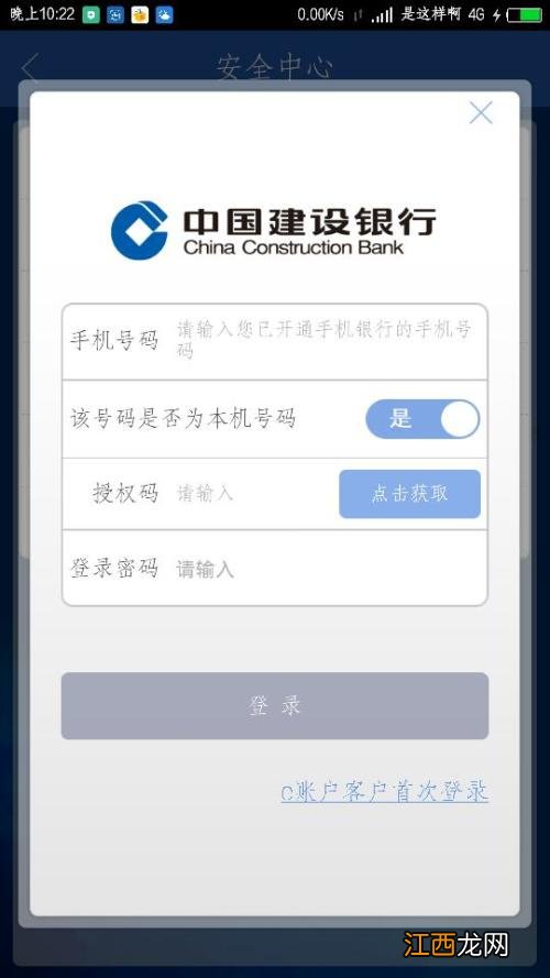 建设银行：为什么我无法在网站上修改我的主手机号码呢？