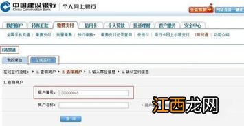 建设银行：我如何成为个人网上银行签约客户？