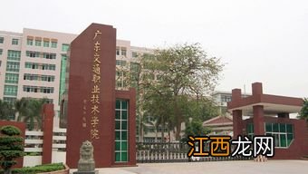 广东省内有什么职业学校比较好的