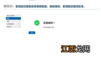 建设银行：账户金能提取吗？