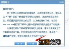 建设银行：网银交易密码忘记如何办理？