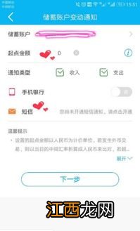 建设银行：我可以变更理财资讯短信服务的缴费账户吗？