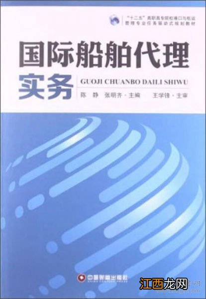 国际航运管理专业是海关专业吗