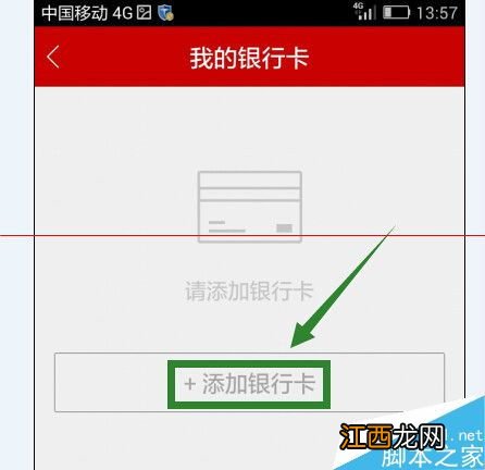 建设银行：开通理财资讯短信服务时验证码是几位数字？