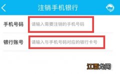 建设银行：我想注销名下某个账户签约的所有短信功能，有什么办法吗？