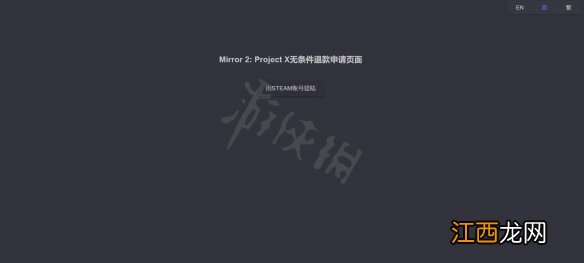 mirror2怎么退款 魔镜2mirror2退款教程