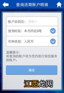 建设银行：理财资讯短信服务的缴费账户可以是定期账户吗？