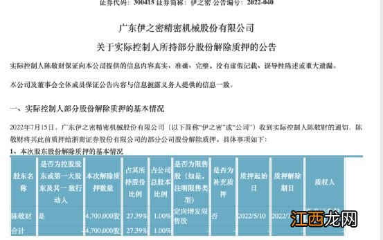 突发!这家A股公司董事长逝世,年仅57岁