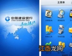 建设银行：使用iPhone手机银行客户端需要哪些条件？