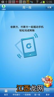 建设银行：下载手机银行客户端对iPhone手机有什么要求吗？