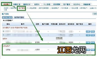 建设银行：我的哪些账户可以追加进网上银行？