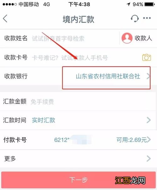 建设银行：办理批量转账业务对转入账户有什么要求吗？