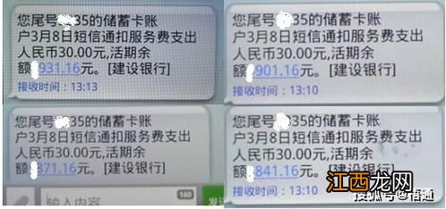 建设银行：我在网上办理账户挂失后，有效期有多长？