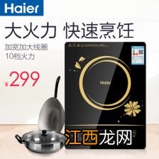 海尔电磁炉e0