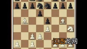 国际象棋攻略