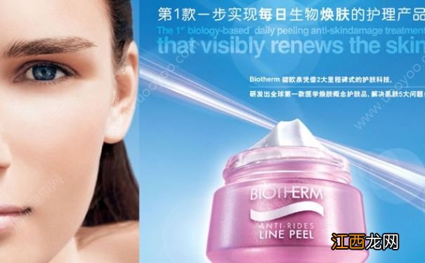 碧欧泉柔晶焕肤毛孔隐形露怎么样?