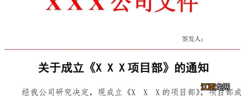 签发人在公文的位置