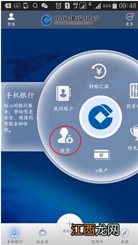 建设银行：网上银行渠道互动开通签约可办理哪些电子渠道的开通手续？