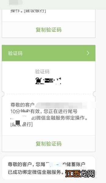 建设银行：我开通了你们行的短信金融服务，但账户发生变动后怎么没收到短信？