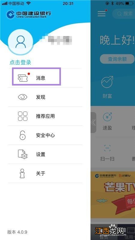 建设银行：我注销整个短信渠道时，会发送注销短信提醒吗？