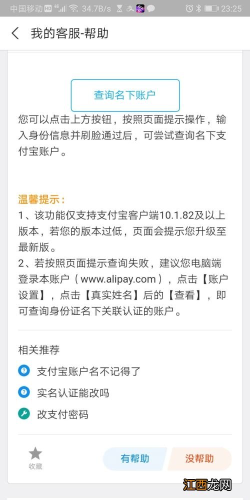 建设银行：我注销本人名下所有理财资讯短信服务，账户变动短信服务会一起注销吗？