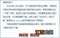 建设银行：怎样开通银行卡网上小额支付？