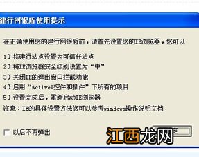 建设银行：银行卡网上小额支付和网银支付有什么区别？