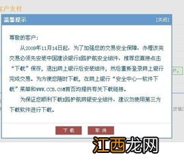 建设银行：银行卡网上小额支付和网银支付有什么区别？