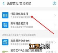 建设银行：银行卡网上小额支付的最大特点是什么？