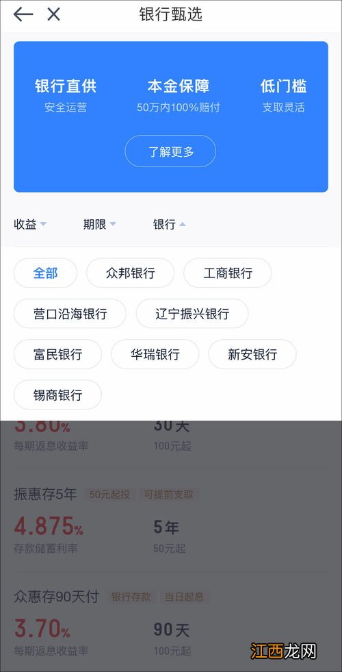 互联网存款产品下架怎么处理？