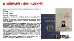 国内有管理会计师考试吗