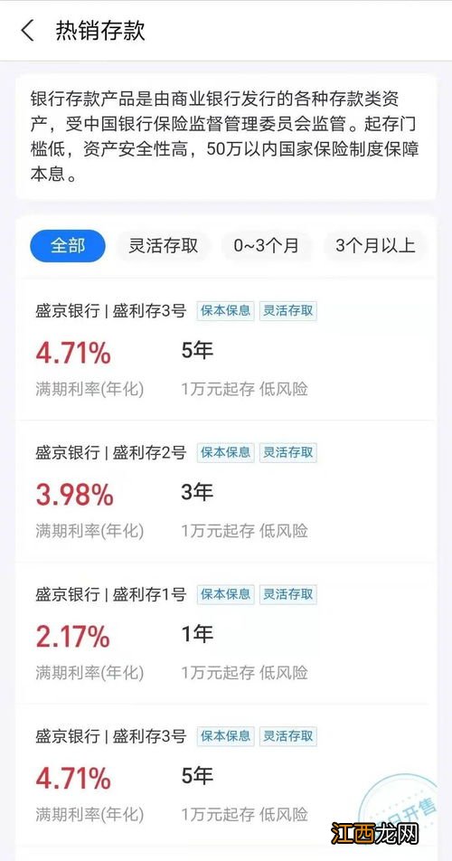 支付宝存款下架存得钱怎么办？