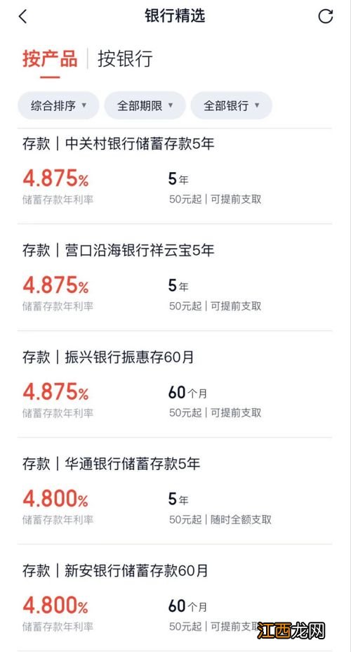 支付宝存款下架存得钱怎么办？