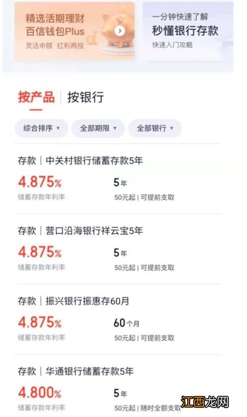 支付宝存款下架存得钱怎么办？