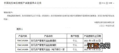 宁波银行理财产品定期的能提前取出来吗？