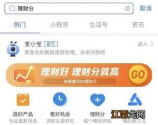 支付宝理财产品还没确认成交怎么撤回？