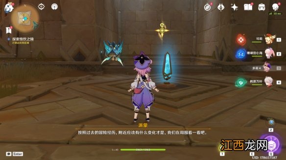 原神世界任务索赫尔的心愿怎么做 世界任务索赫尔的心愿流程攻略