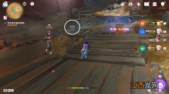 原神世界任务索赫尔的心愿怎么做 世界任务索赫尔的心愿流程攻略
