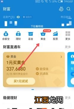 支付宝黄金票提取为什么要钱？